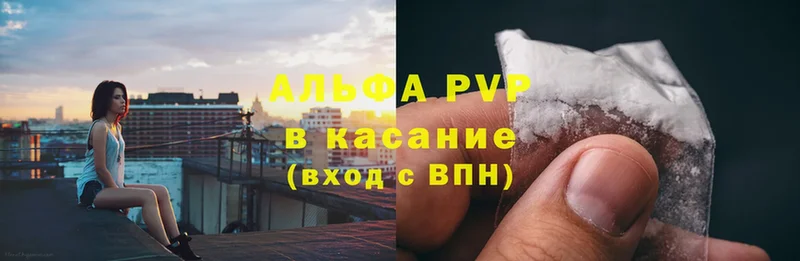 APVP СК  Кедровый 