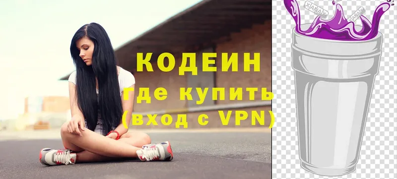 Кодеиновый сироп Lean Purple Drank  Кедровый 