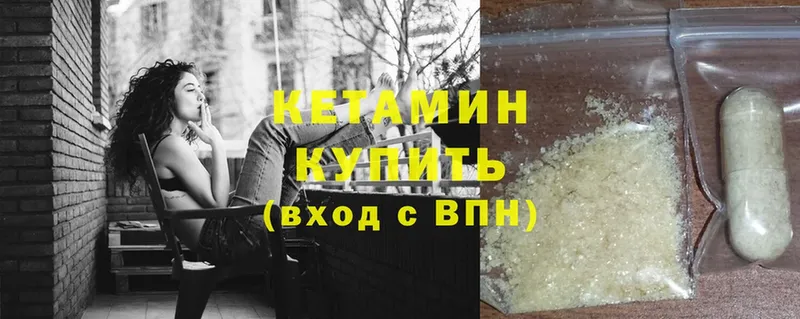 Кетамин ketamine  Кедровый 