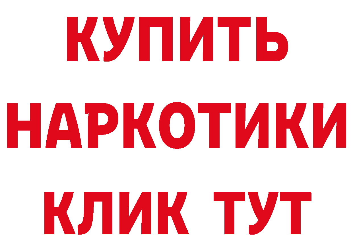 ГЕРОИН хмурый ТОР площадка блэк спрут Кедровый